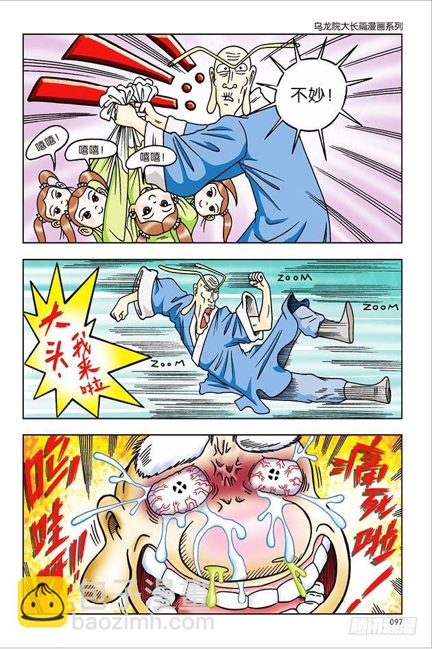 第32话9