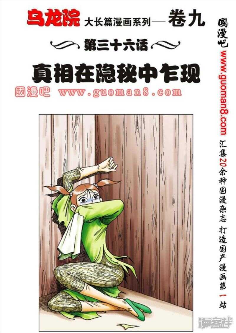 第36话0