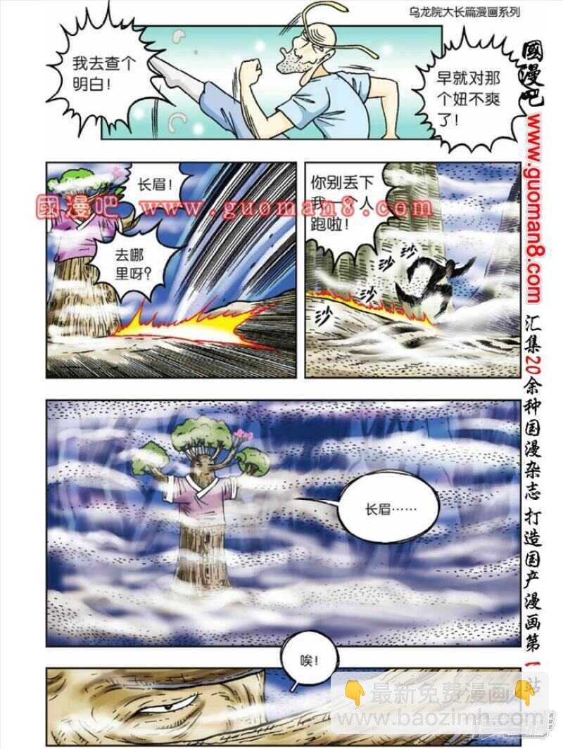 第36话10