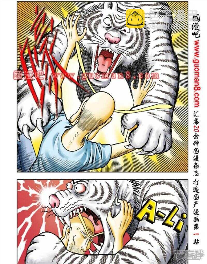 第36话12