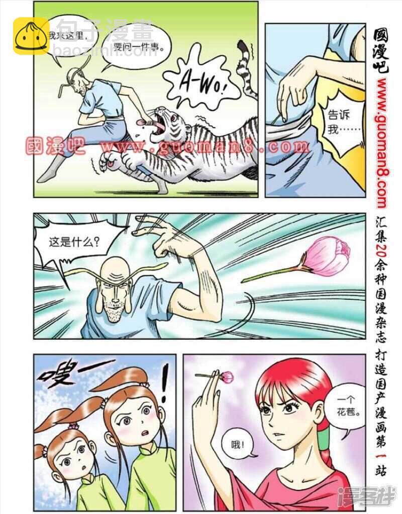 第36话19