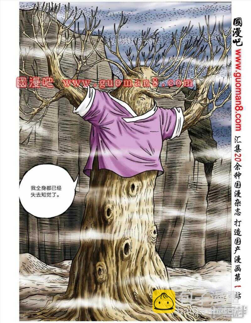 第36话2