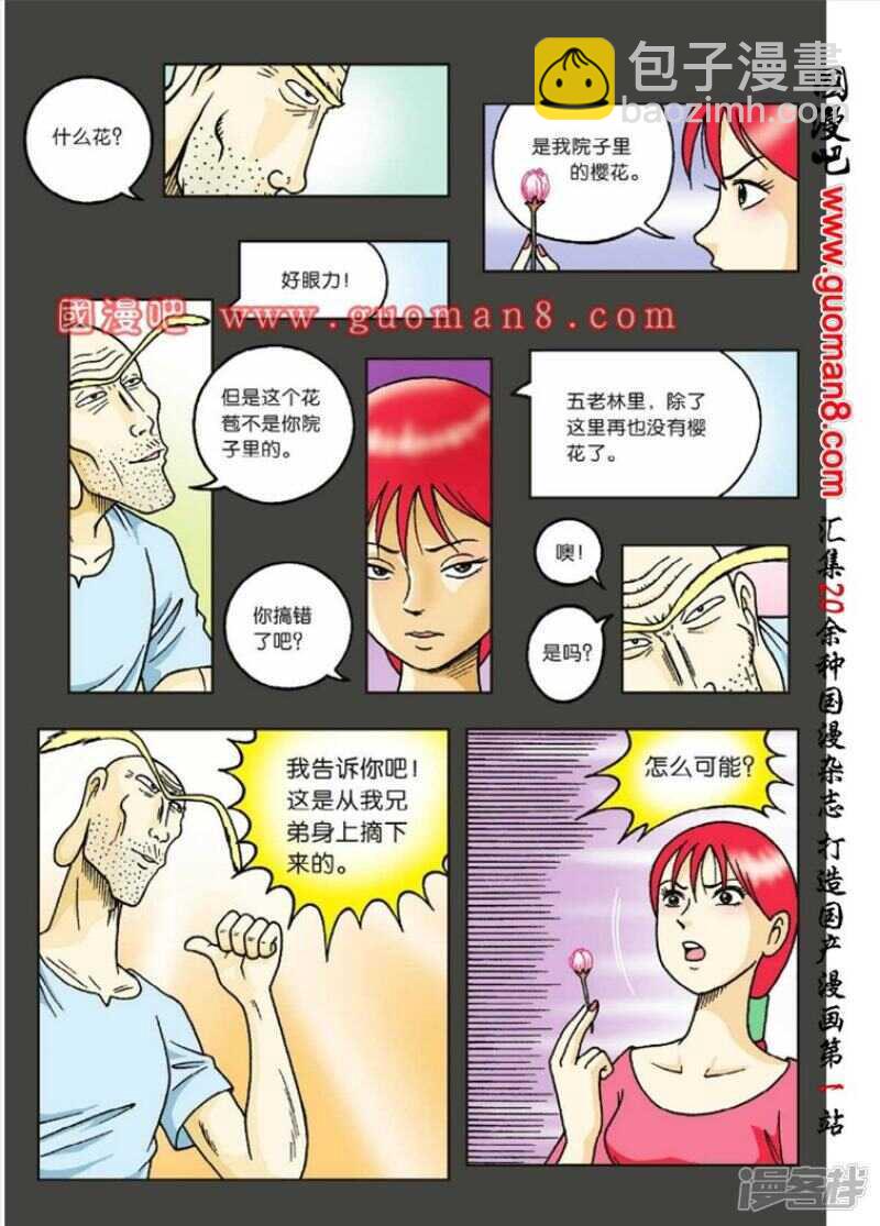 第36话20