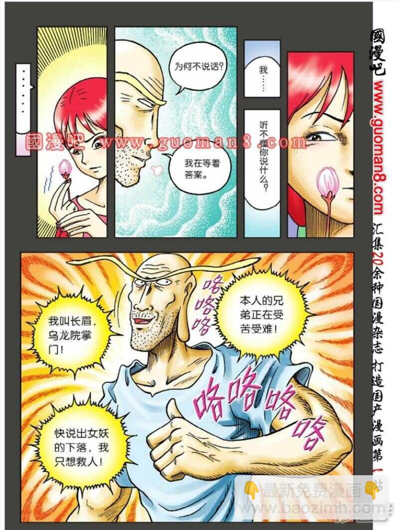 第36话22