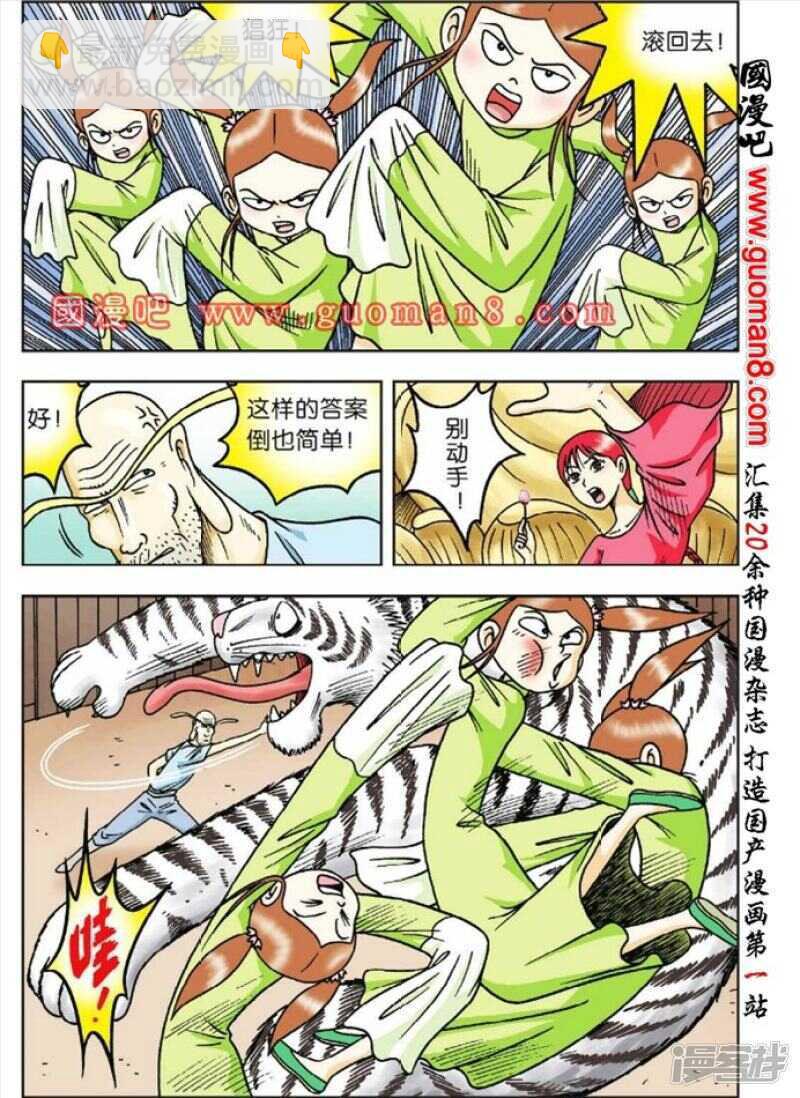 第36话23