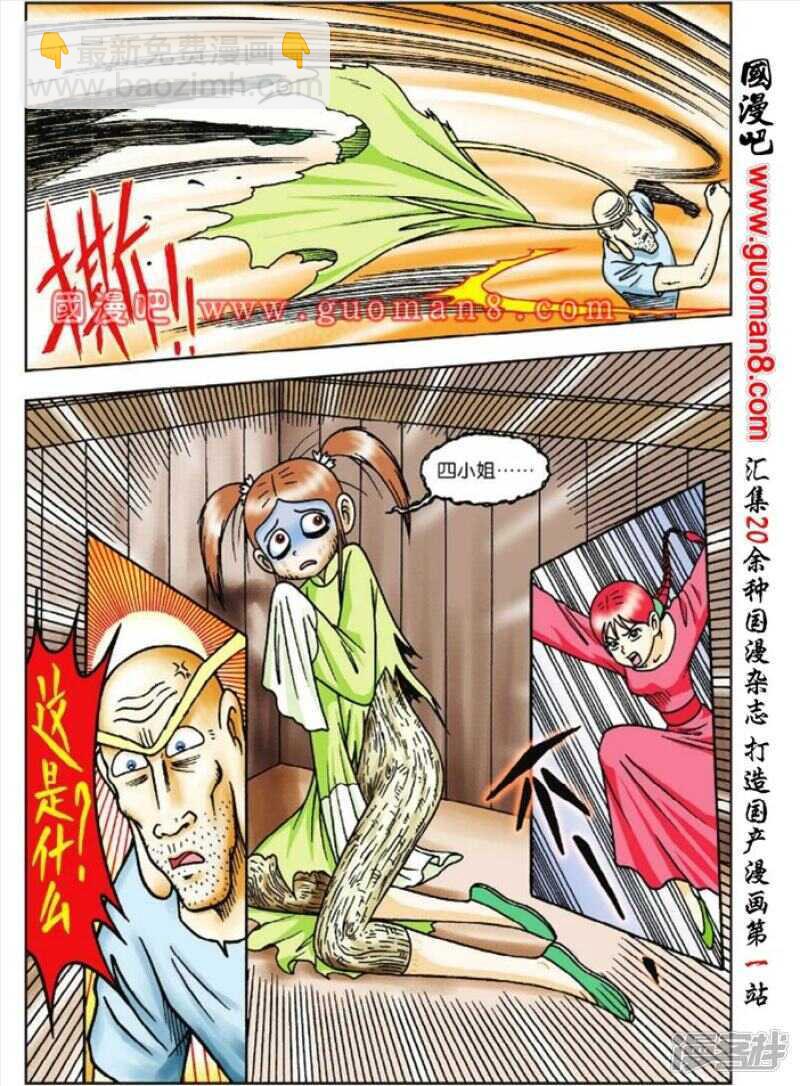 第36话25