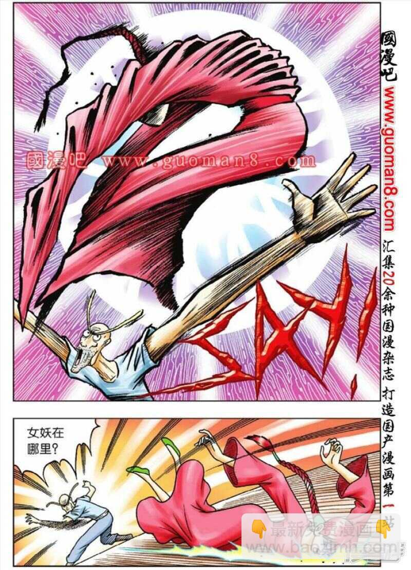 第36话27