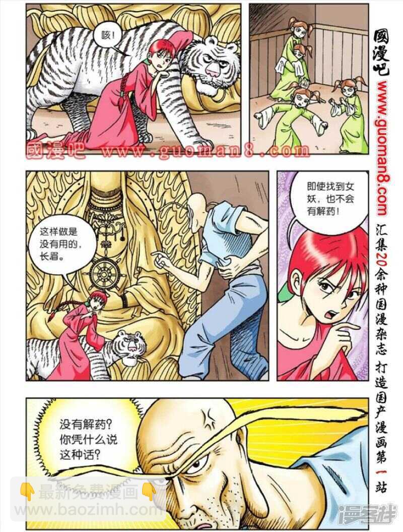 第36话28