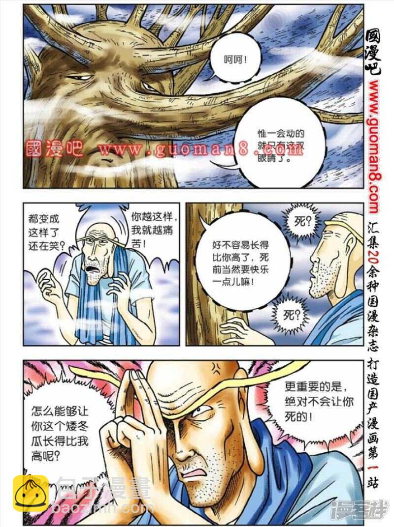 第36话3