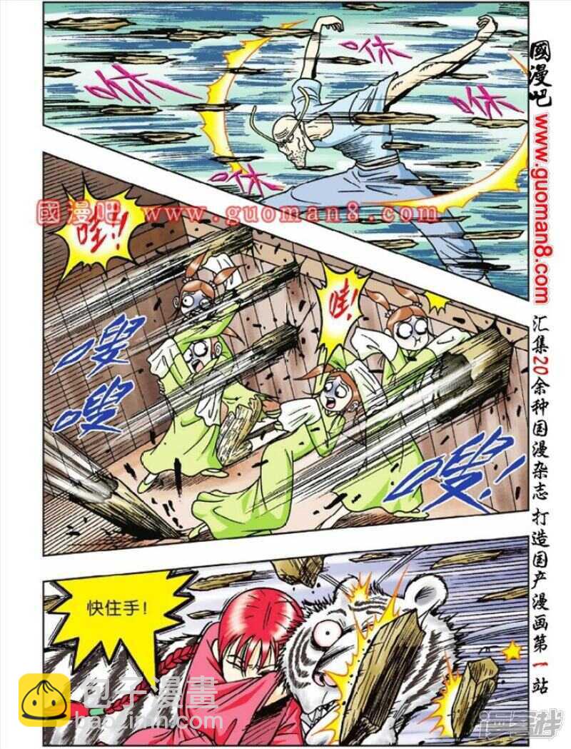 第36话30