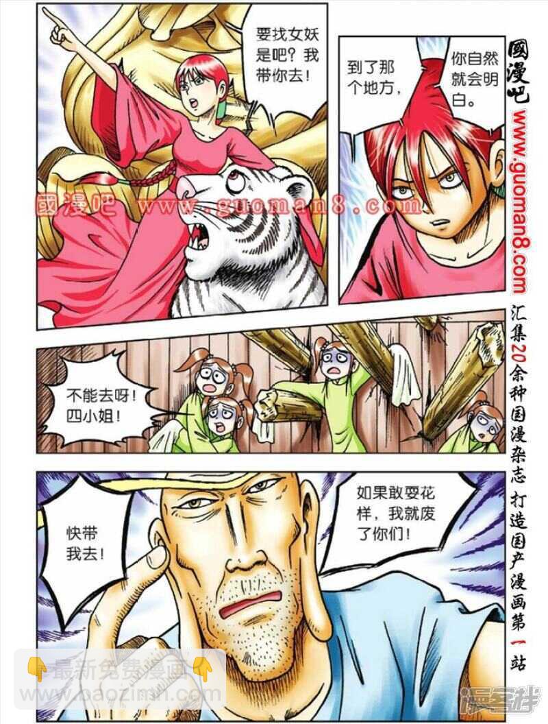 第36话31