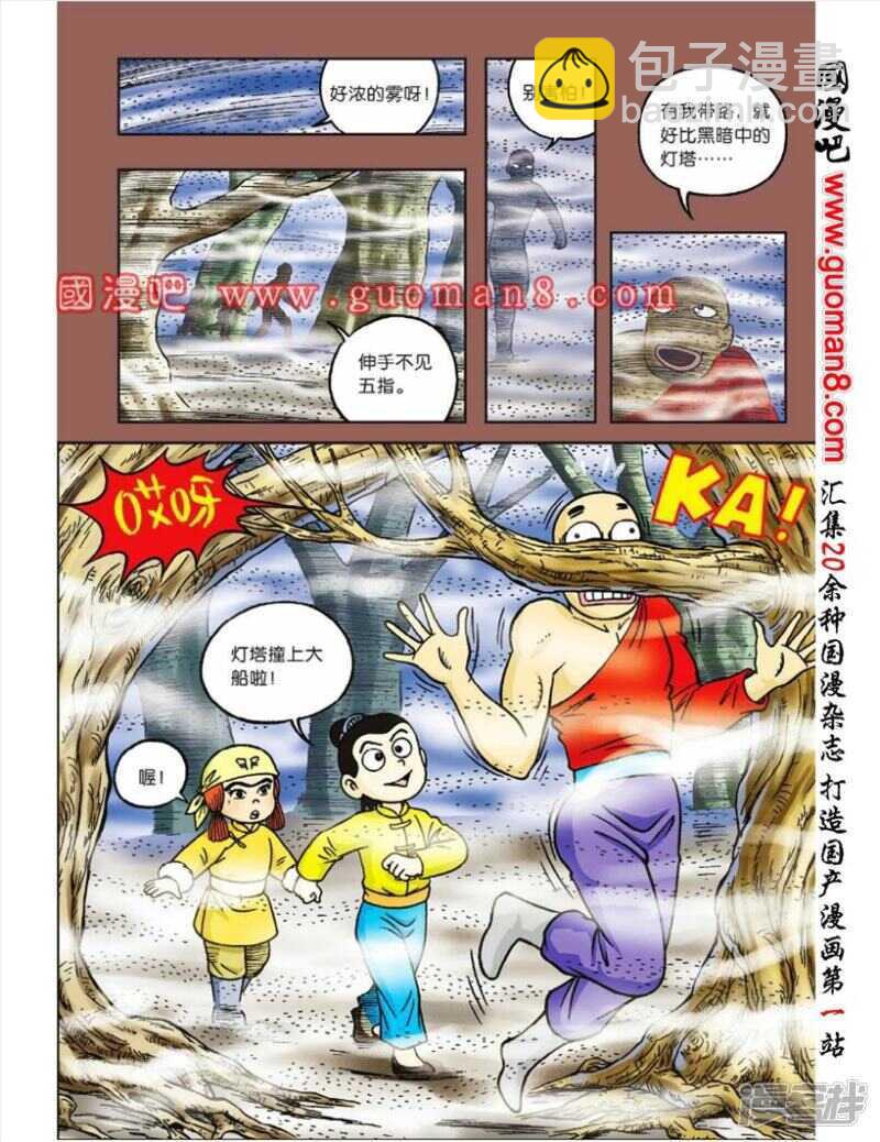 第36话32