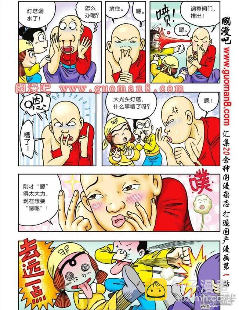 第36话33
