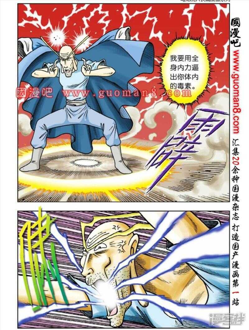 第36话4