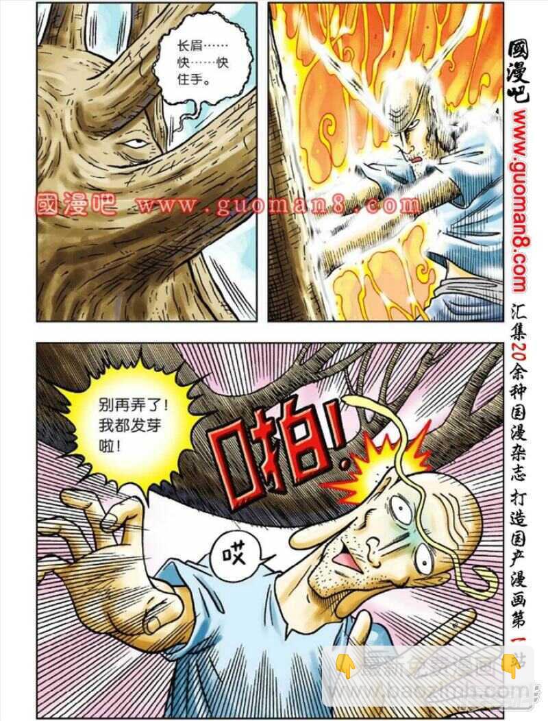 第36话6