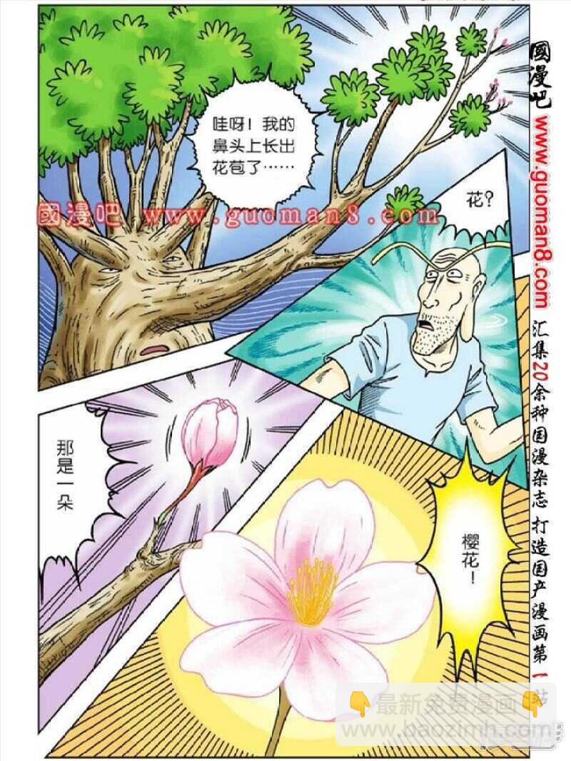 第36话8