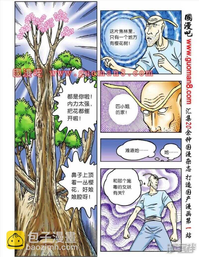 第36话9