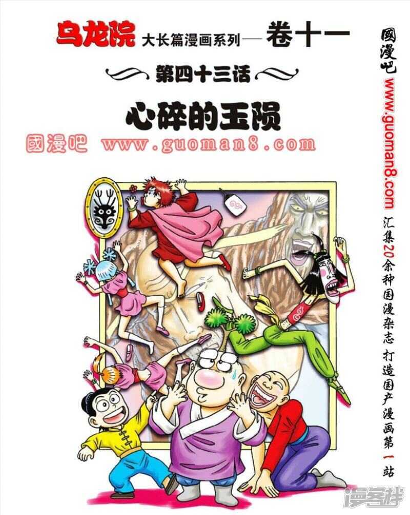第43话0