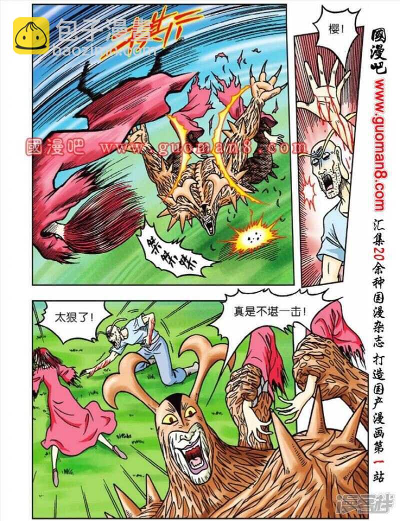 第43话10