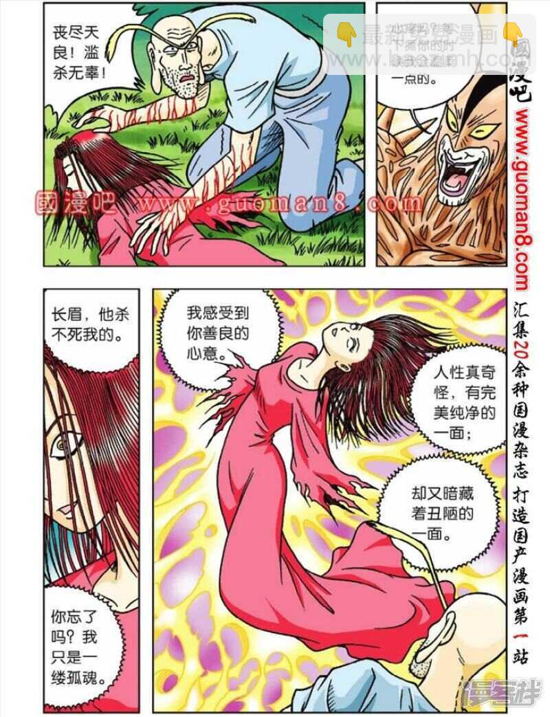 第43话11