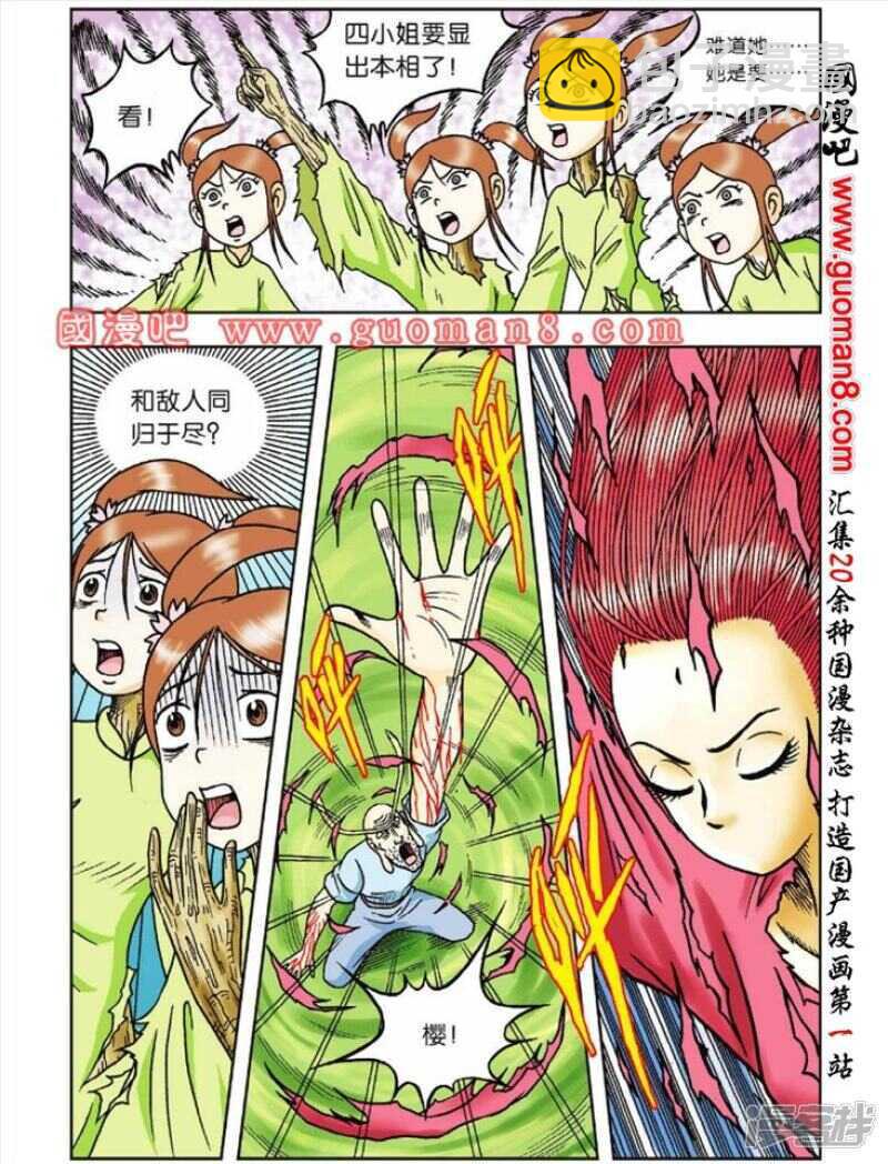 第43话12