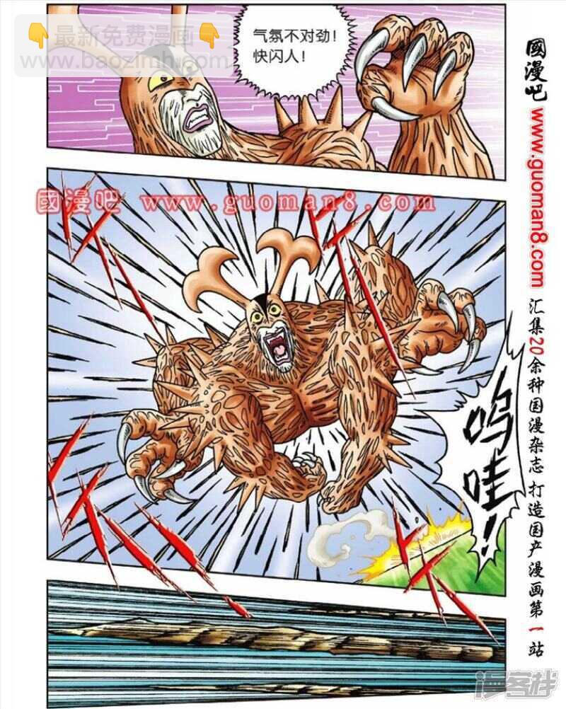 第43话14