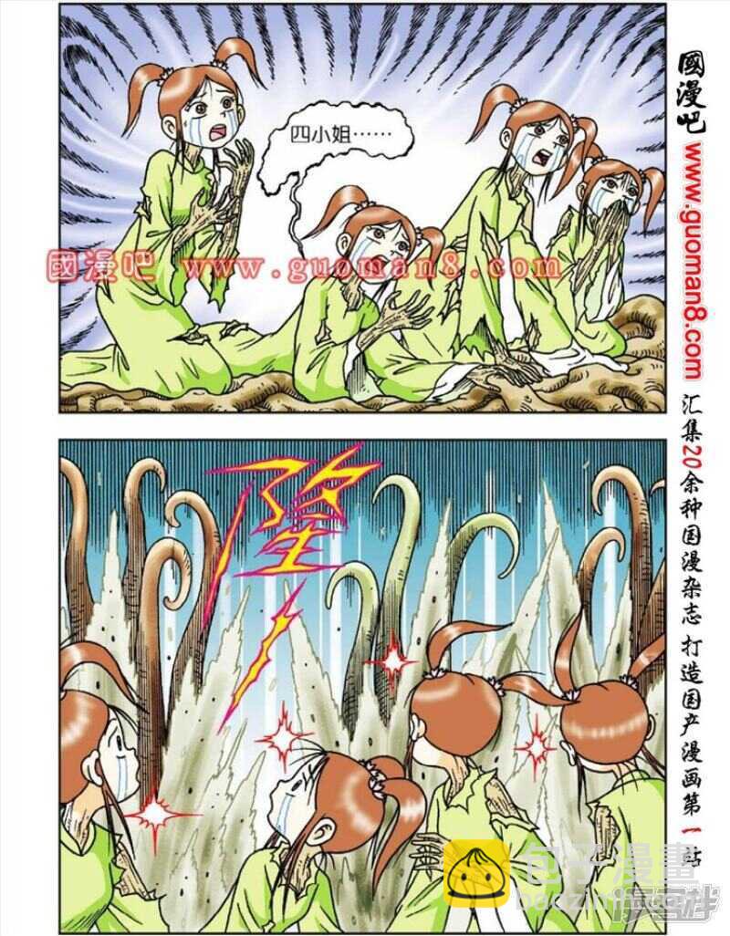 第43话18