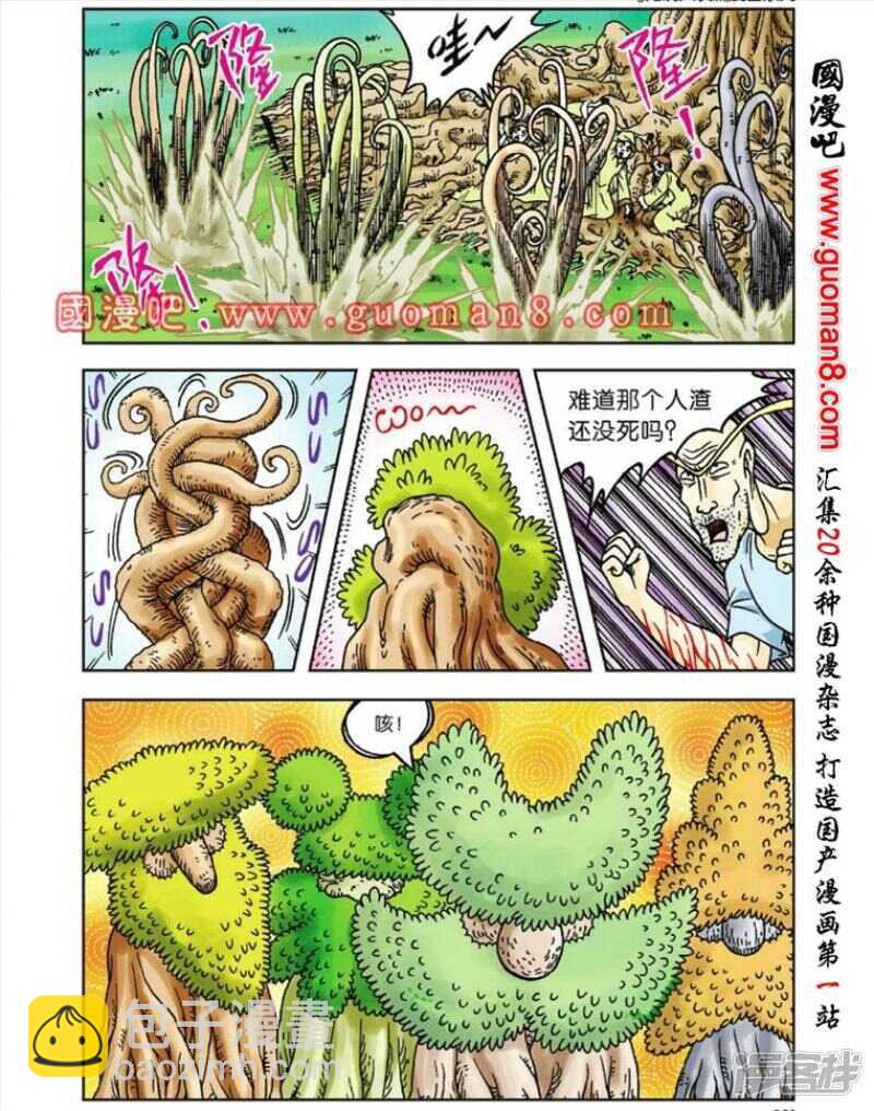 第43话19