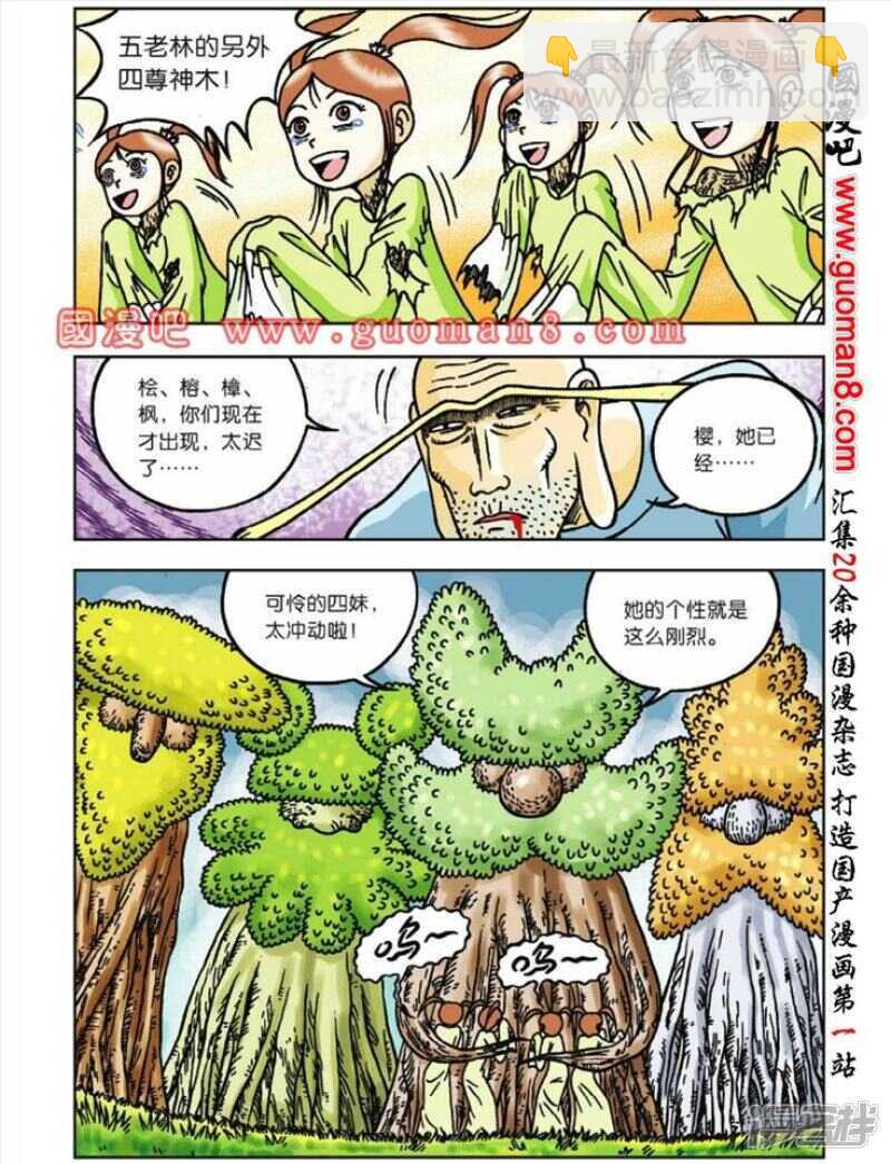 第43话20