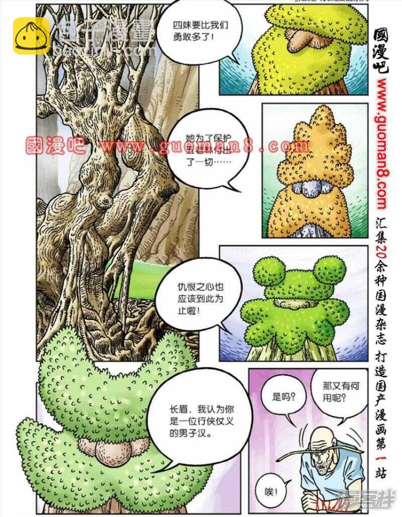 第43话21