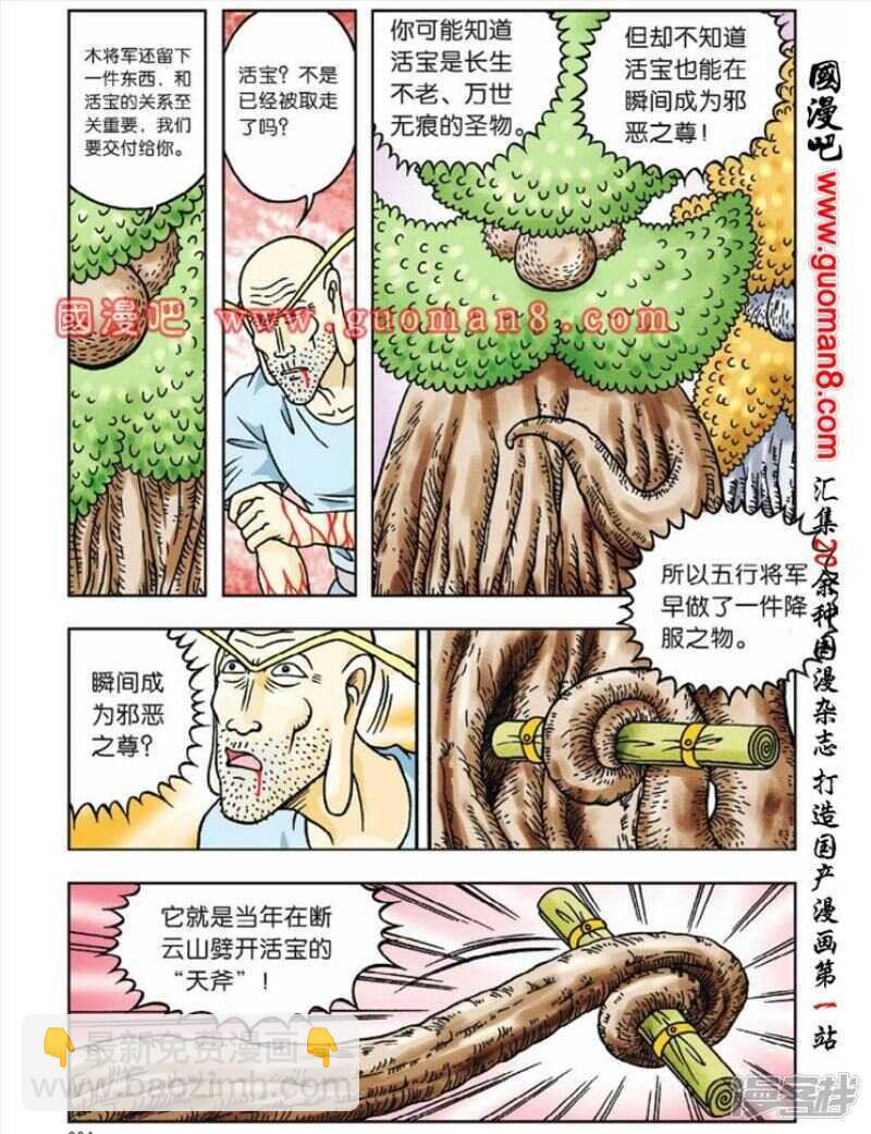 第43话22
