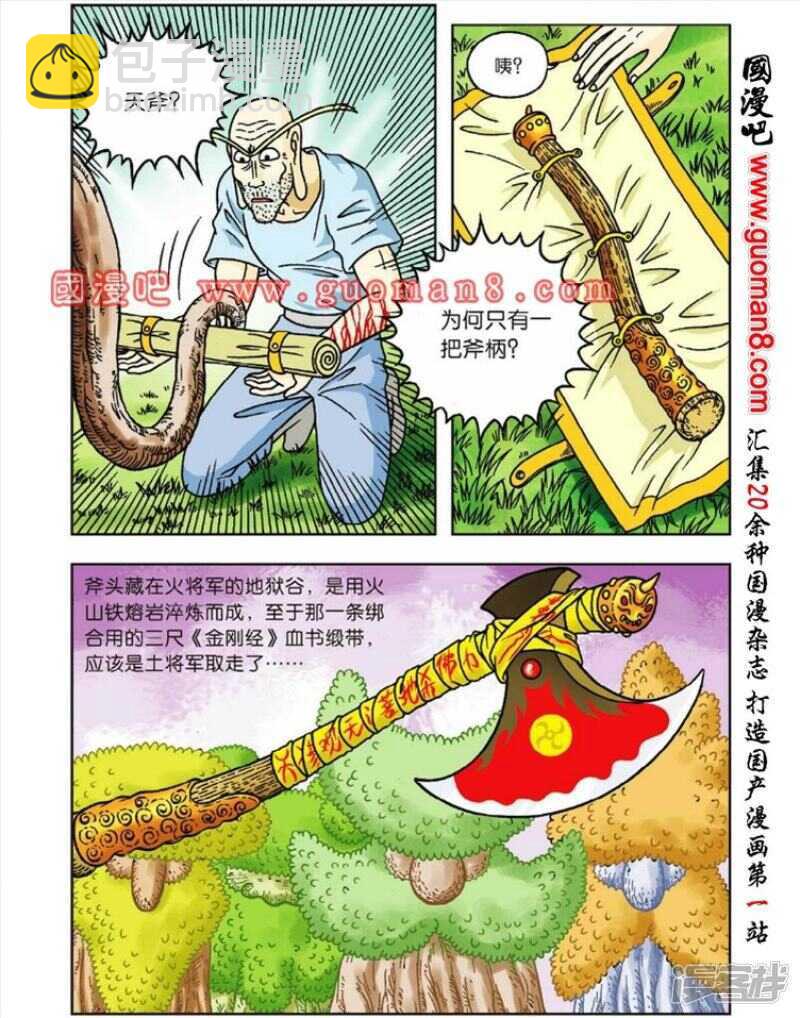 第43话23
