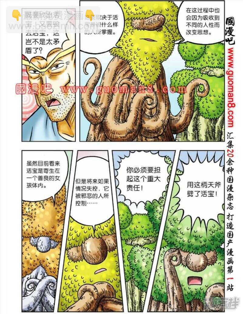 第43话24