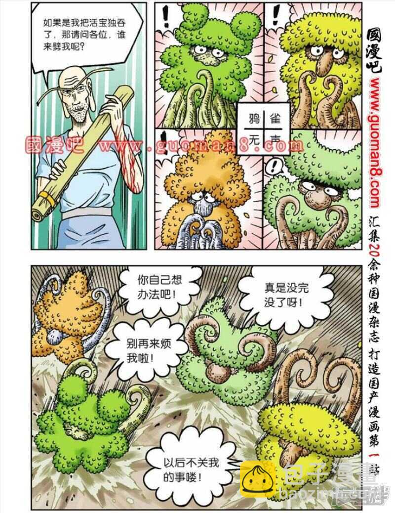 第43话25