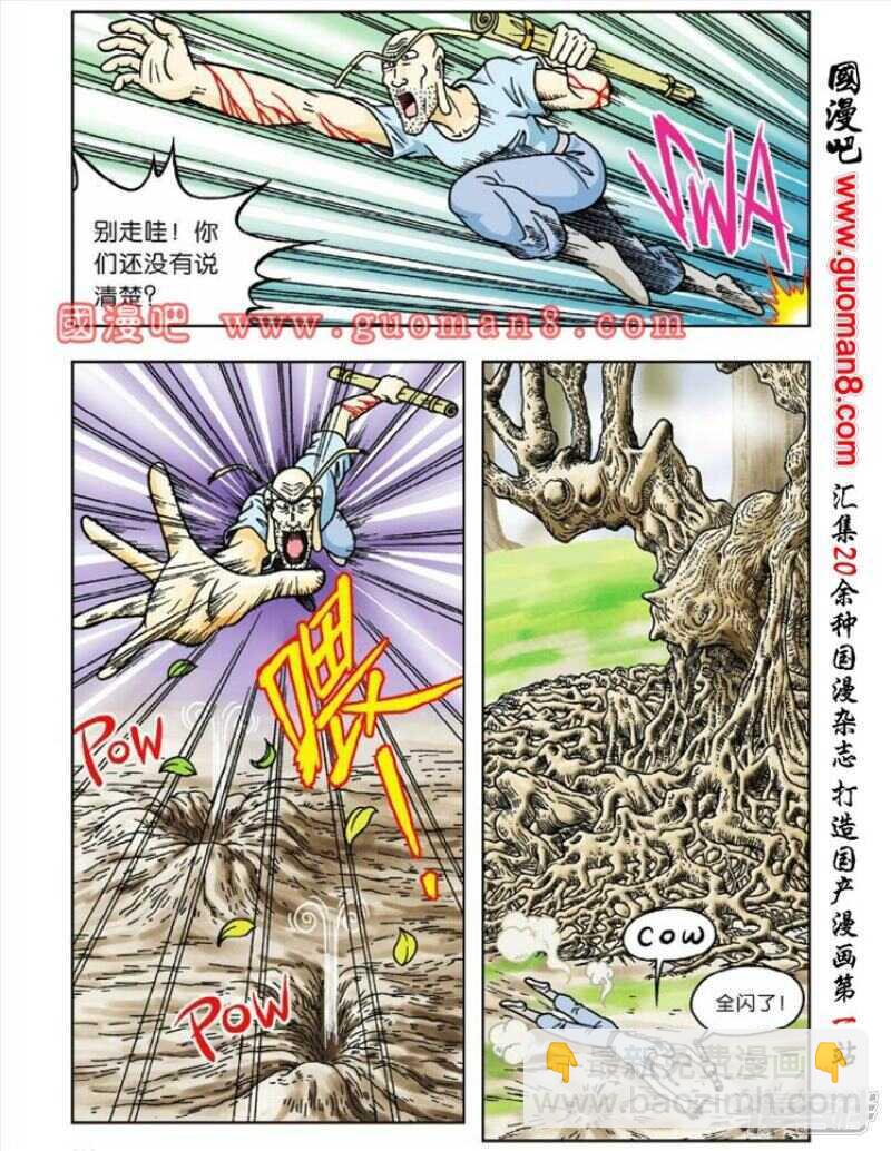 第43话26