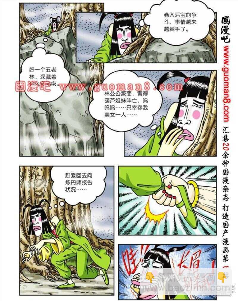 第43话27