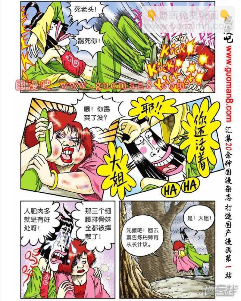 第43话28