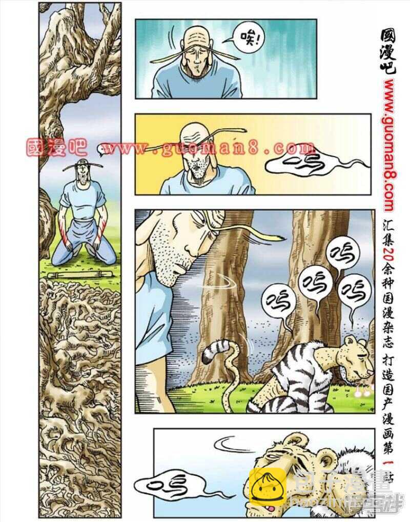 第43话29