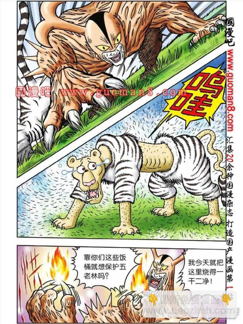 第43话3
