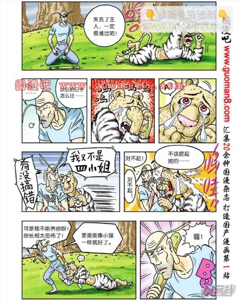 第43话30