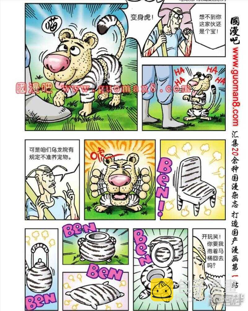 第43话31