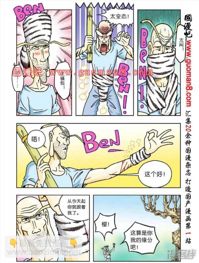 第43话32