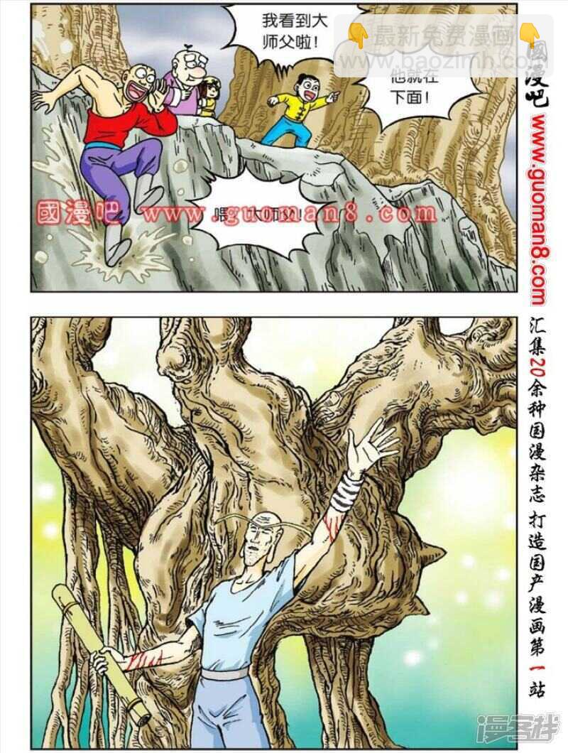 第43话33