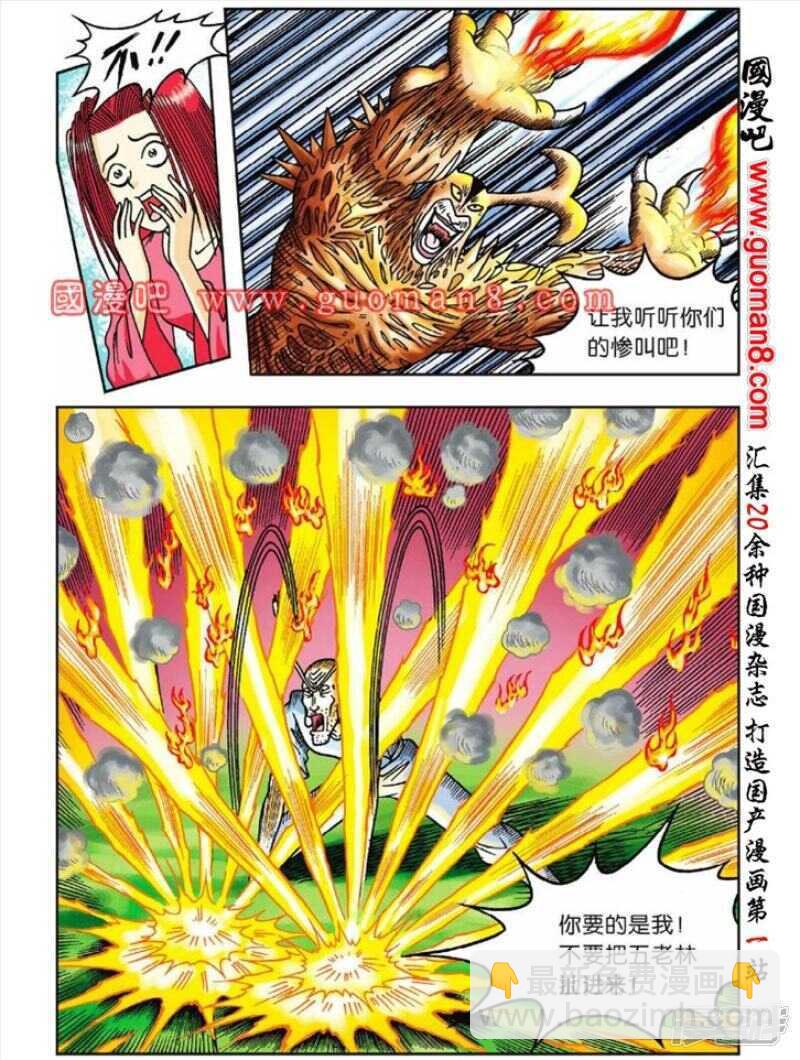 第43话4