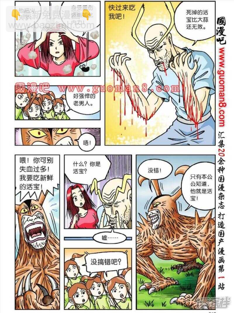 第43话5