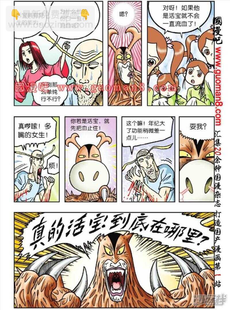 第43话6