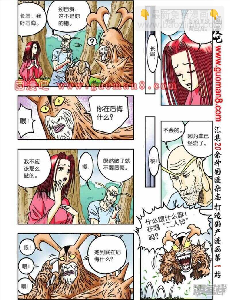 第43话7