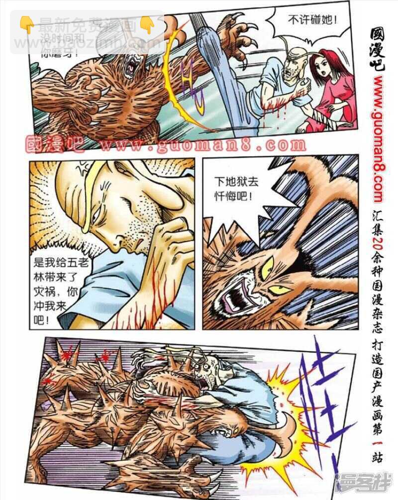 第43话8