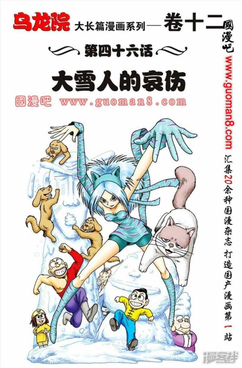第46话0