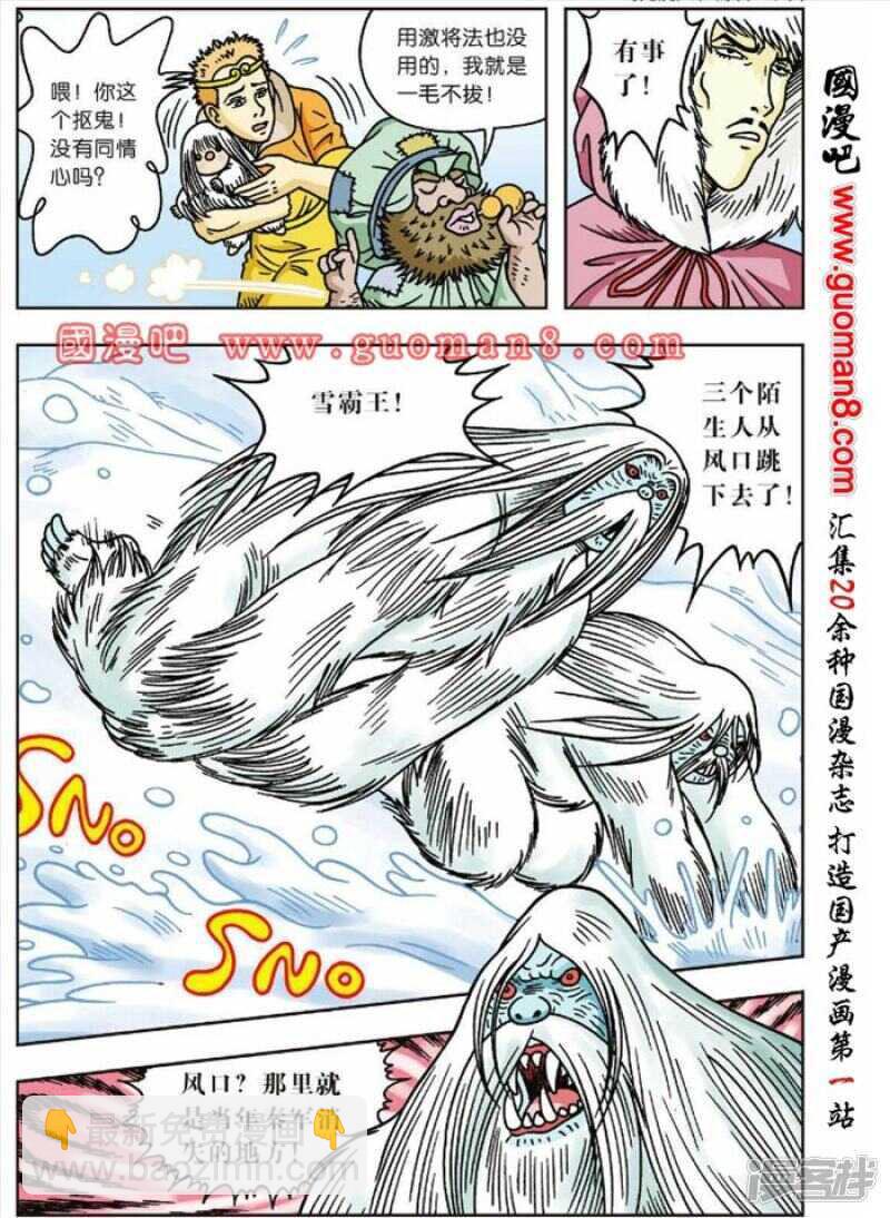 第46话11